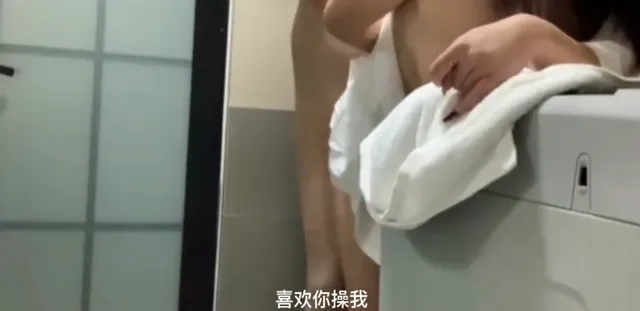 嫂嫂是個反差婊把騷貨嫂子拉進浴室插到腿軟從發情到哀求操到嬌喘不止