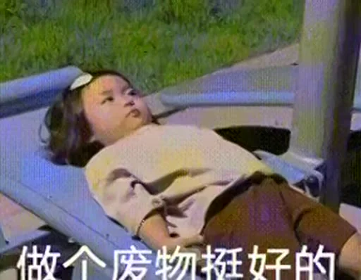 想看谁的资源在这条评论区留言即可！！！