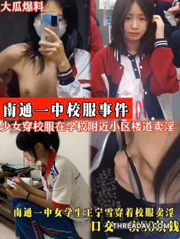 反差小母狗粉色小穴自慰喷水，少女穿着校服在学校附近小区楼道卖淫 口交一次五十块钱，太刺激了