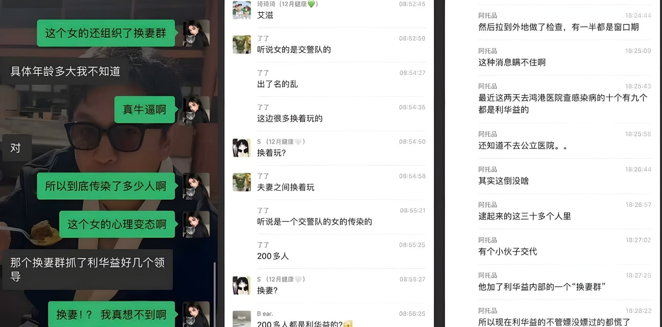 利津交警队警花安文娟与东营利华益高层玩换妻群P感染艾滋大瓜曝光！