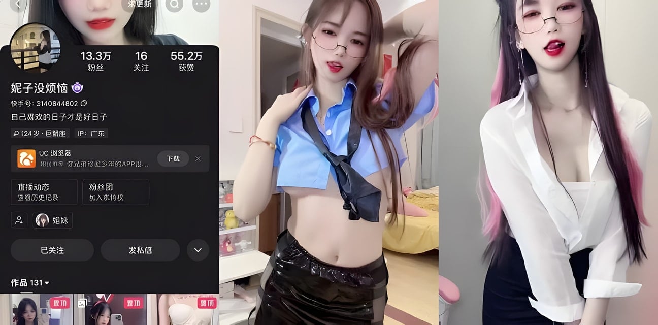 快手女神妮子没烦恼付费定制情趣自慰大秀