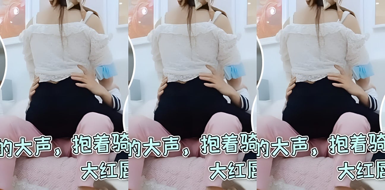 良家少妇深夜自摸内裤叫声震天！超级视角全曝光骑乘猛插