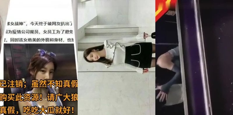 电梯惊爆！女战神为保饭碗电梯跪舔领导