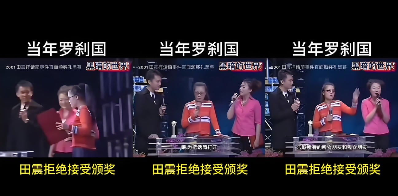 田震2001颁奖礼怒摔话筒！最高票竟輸那英當場質疑黑幕