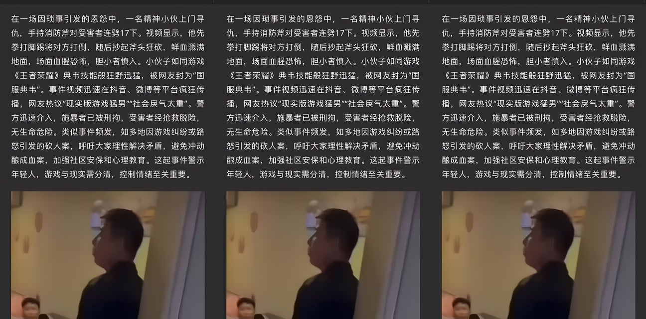 国服典韦精神小伙上门寻仇！手持消防斧狂劈受害者17下