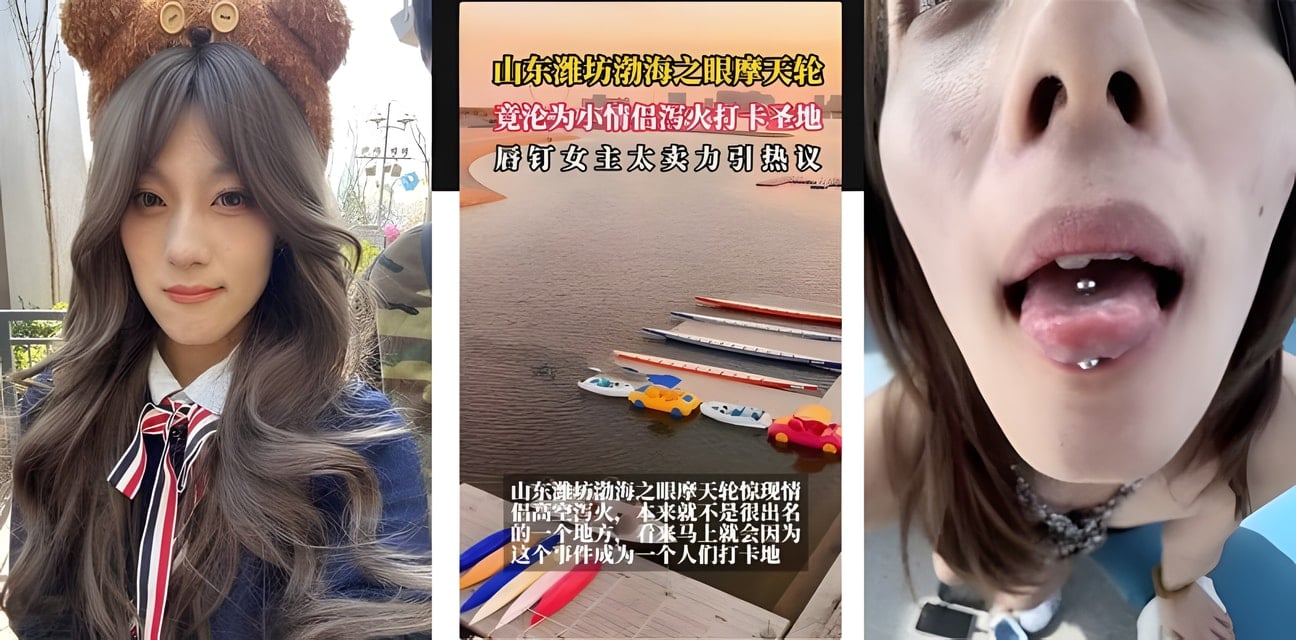潍坊渤海之眼摩天轮高空做爱！舌钉女友骚翻全网