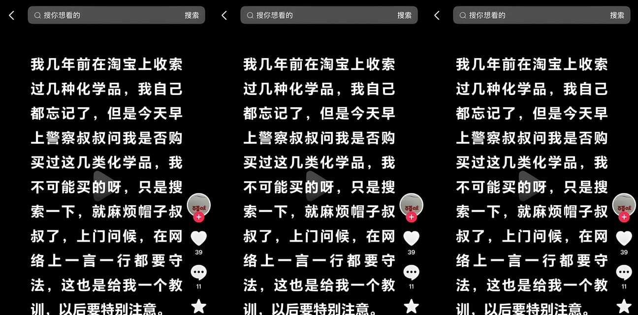 浏览化学品竟遭警方上门关切！网友爆笑自曝配大伊万配方一硝二硫三木炭