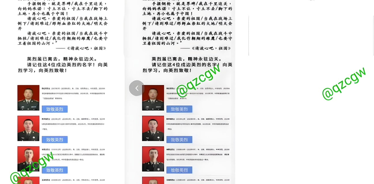 中华英烈网404大瓜！中印边境英雄致敬按钮竟崩坏 网友怒揭政府黑幕