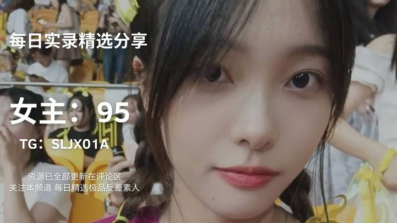 反差女主95再曝劲爆新照 酒店黑丝造型彻底失控