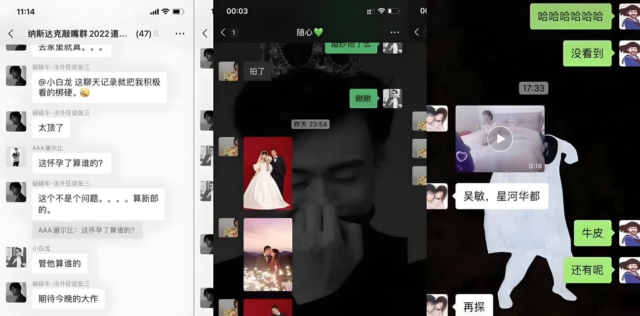 湖南张家界新娘吴敏新婚前夜3P狂欢！蒙眼婚纱被炮友轮番中出绿帽新郎住院