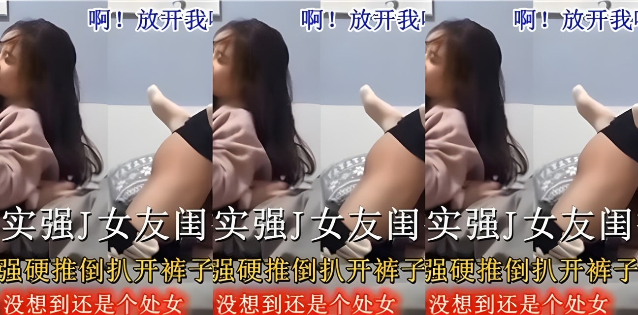 男友背叛狠推女友閨蜜！趁人不備扒褲直上嚇哭她