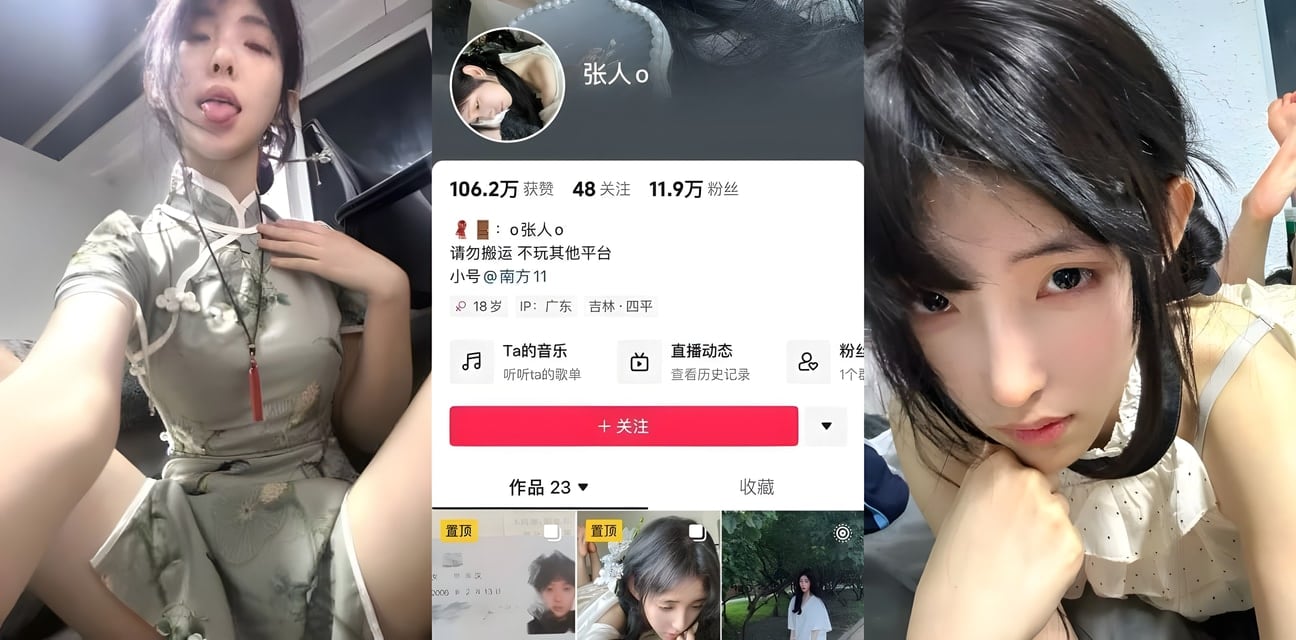 抖音张人极品女神旗袍福利！丝滑旗袍紧裹翘臀 诱惑眼神直击灵魂