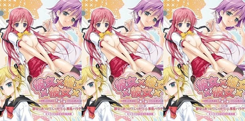 三姐妹の激情共居 彼女×彼女×彼女 1