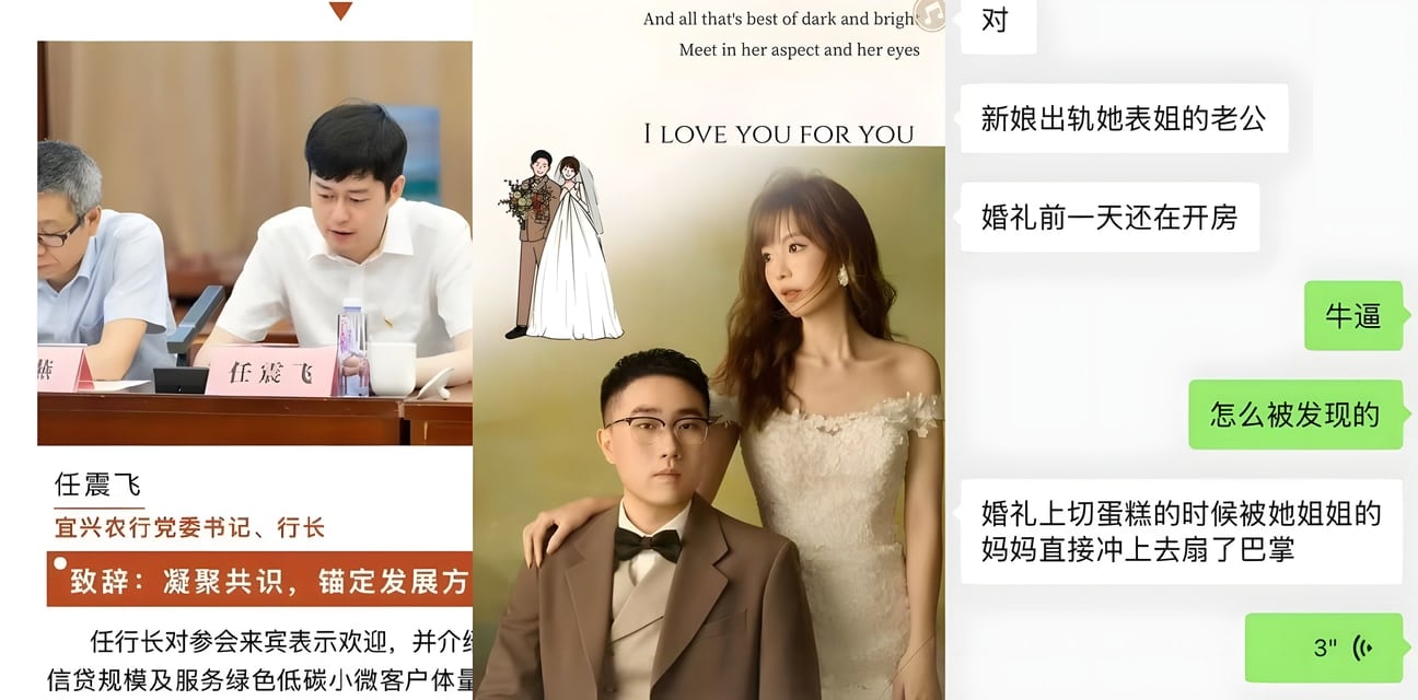 宜兴草坪婚礼劲爆大瓜！新娘婚纱下偷情表姐夫上司 被表姐妈当场手撕曝光