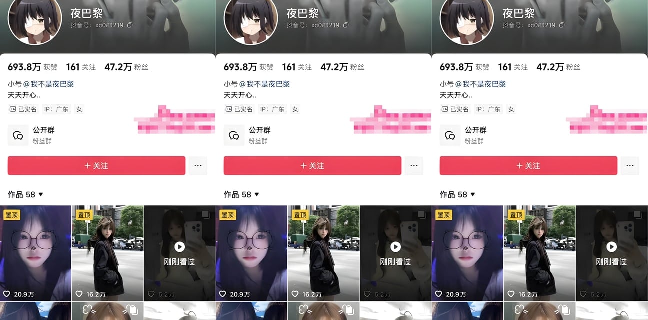 抖音网红夜巴黎直播爆猛料！困困XD尿崩KTV失禁 土豆黎假清纯私下霸凌 三姐妹大瓜炸裂
