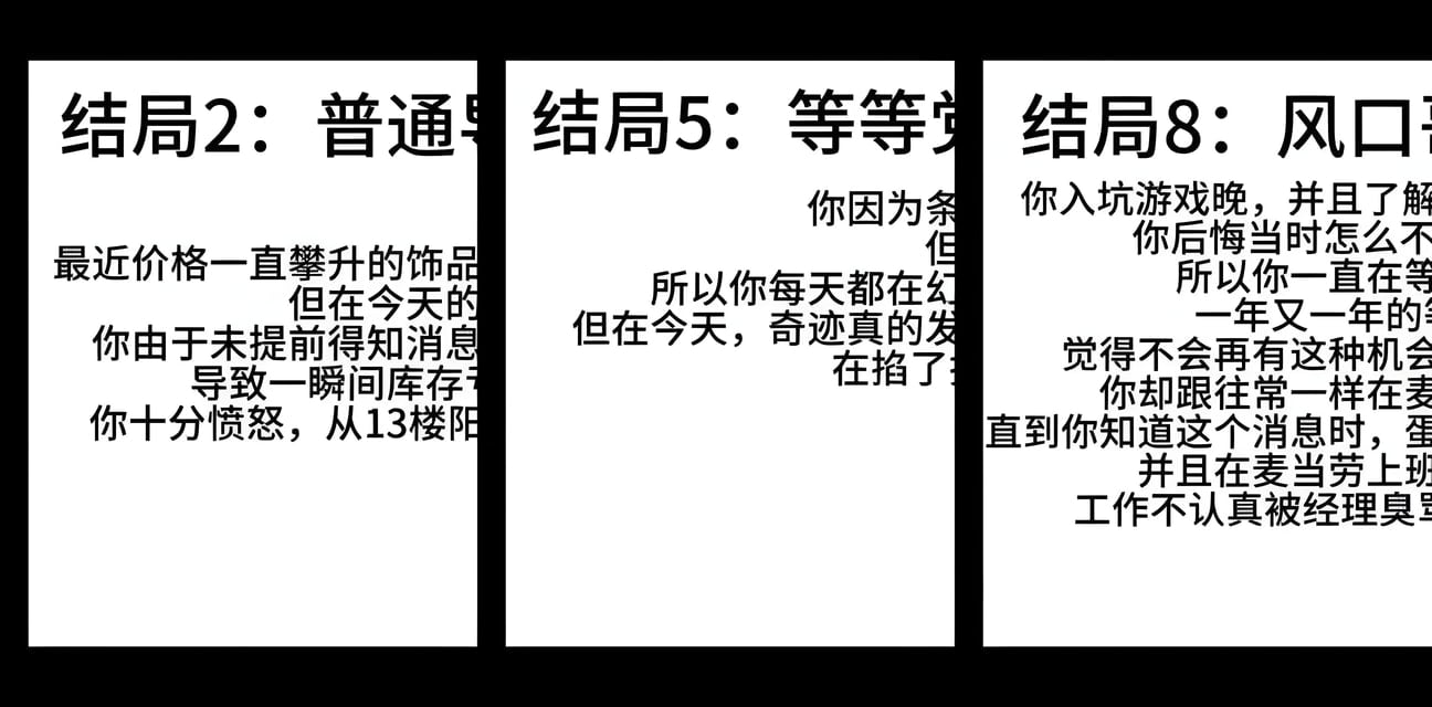 CSGO玩家崩盘大瓜！饰品血亏空中飞人生结局太惨，兄弟们快选你的剧本🤣