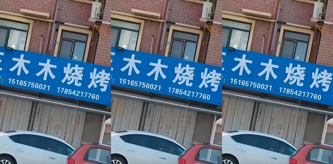 煙台燒烤店老板娘被榜一大哥18萬打賞換私密視頻！內幕曝光全網震驚