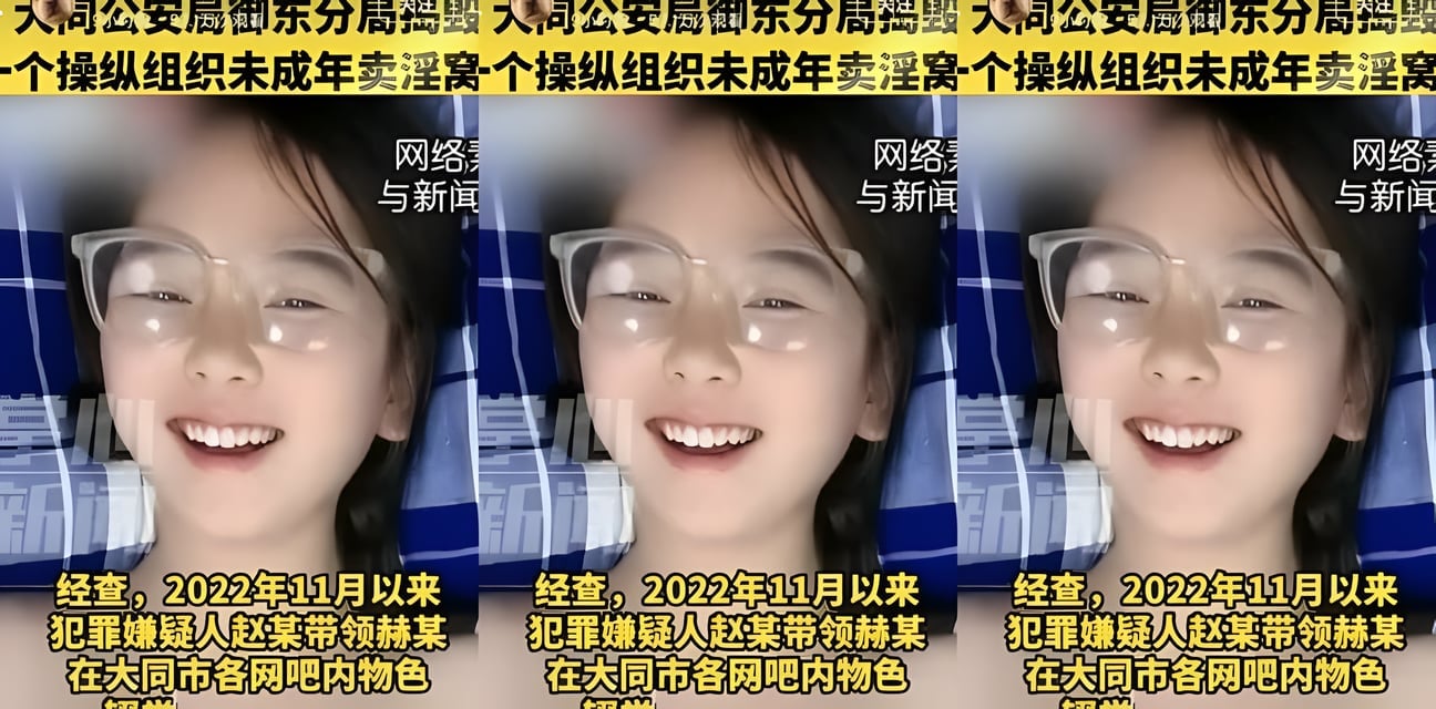 高中女生成嫖娼拉皮條頭目！輟學組織賣淫內幕實錘曝光