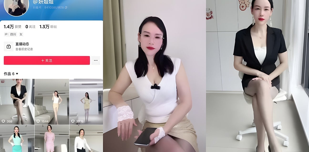 抖音絲襪女神妍姐姐定制自慰視頻流出！