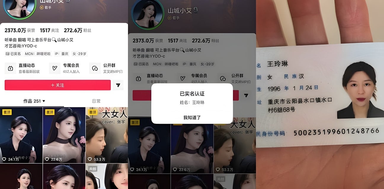 270万粉丝抖音歌手山城小艾不雅视频曝光！