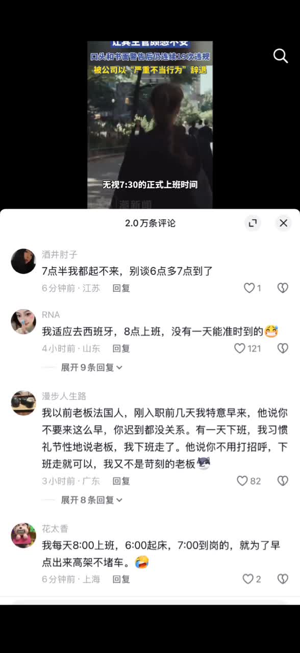 西班牙女职员上班超浪扭臀被主管炒鱿鱼！她早到勾引竟遭开除