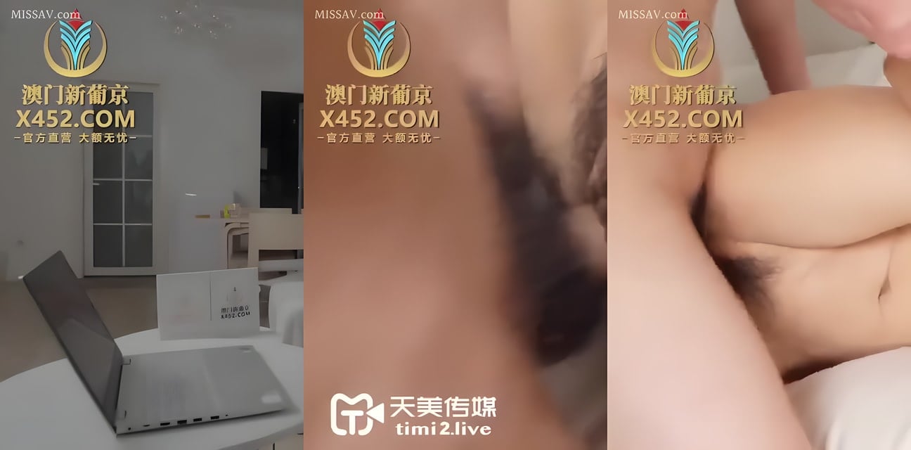 天美传媒惊爆！继子深夜与小妈同住闹剧曝光全网炸锅