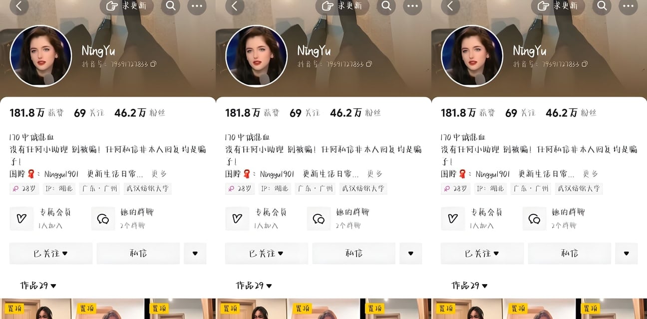 抖音46万粉中俄混血网红NingYu私拍福利流出！甜美小妹私密定制全曝光