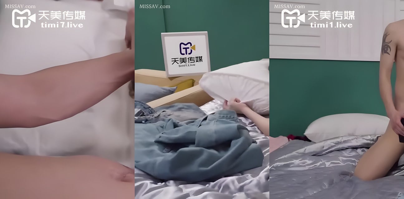 天美传媒醉酒女星上錯床！早上醒來驚人一幕全曝光