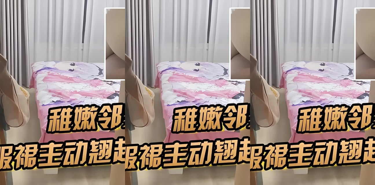 邻家少女汉服诱惑翘臀主动献身！网友炸锅：谁顶得住这种小野猫