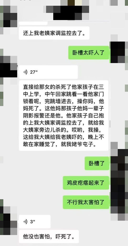 松原市长岭9死报复社会惨案！嫌疑人逃窜全网沸腾