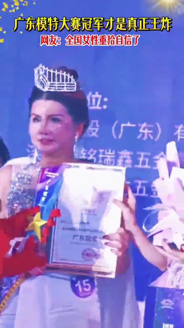 广东国际模特大赛冠军头衔疑云密布！内幕交易黑幕彻底曝光？