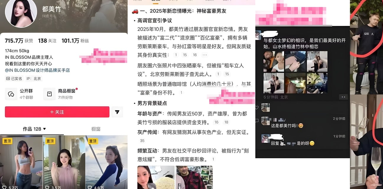 吴亦凡事件女主都美竹新恋情炸裂！投怀50岁京圈大佬，三里屯酒店狂野交欢视频流出！
