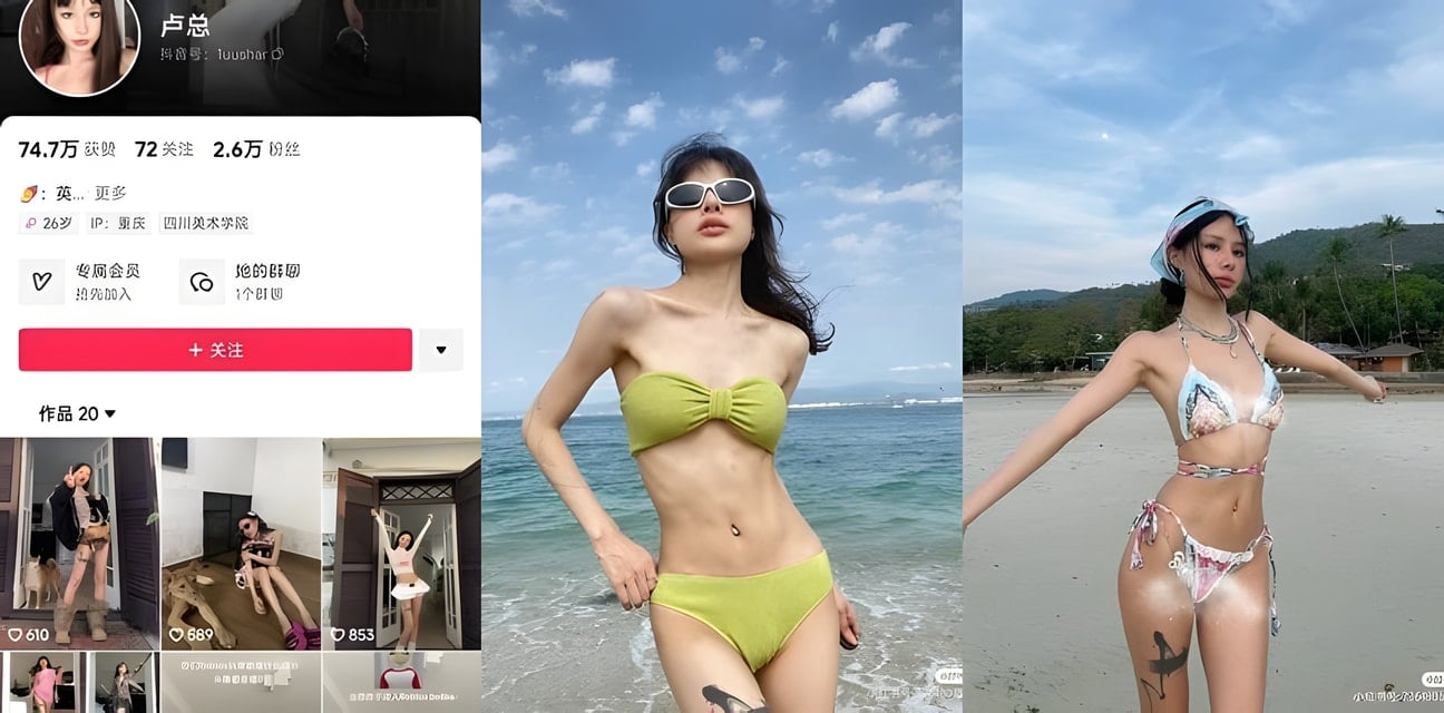 抖音网红卢总露点裸舞視頻瘋傳！全網震驚