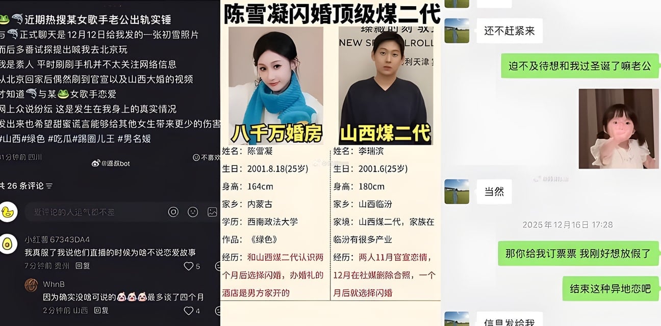 完颜嘉怡聊天记录曝光！陈雪凝李瑞滨首见就开房，闪婚内幕炸裂