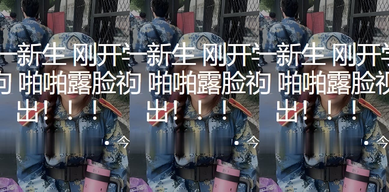 大一新生开学7天征服反差婊！露脸劲爆视频全网疯传