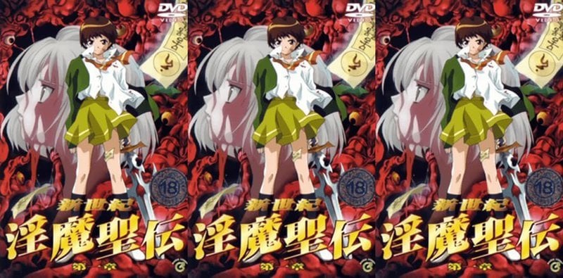 新世纪淫魔圣传第一章重磅来袭！中字激情曝光