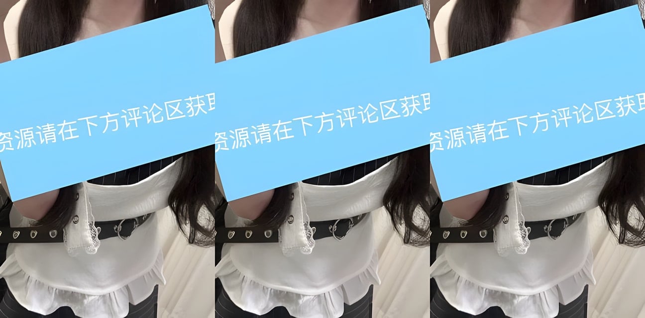 反差婊大学生学姐自拍曝光！白丝JK私密视频全网疯传