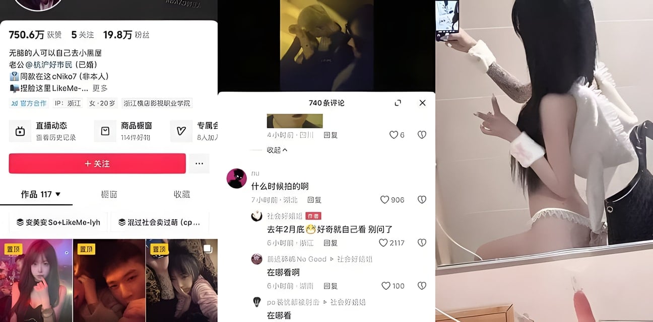 抖音清纯女神罗亦何现实竟是骚浪小母狗！多人激战视频疯传