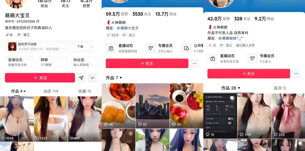 抖音快手网红萌萌大宝贝黑料爆出！私下视频卖骚给大哥一对一维护粉丝