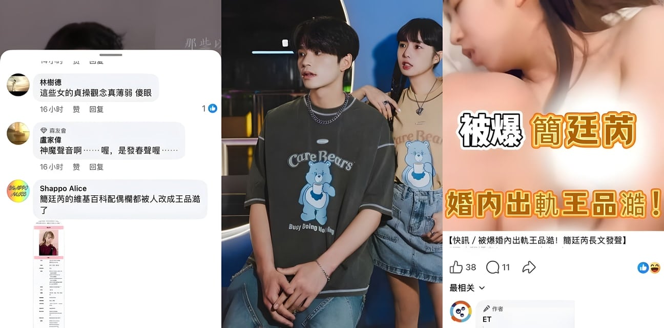 台娱甜美女星简廷芮婚内偷情小鲜肉王品澔！与粿粿组淫乱姐妹花美国行激战内射