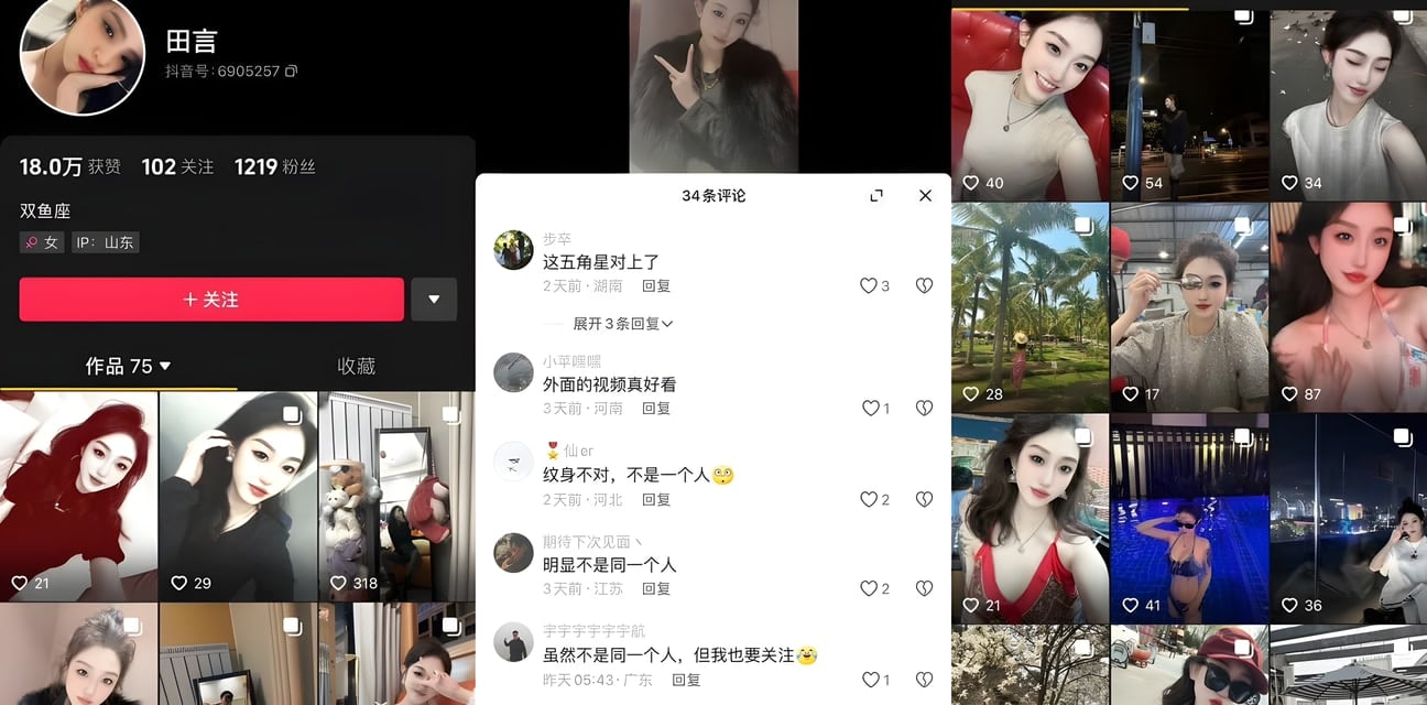 抖音极品纹身网红田言大奶炸裂！土豪高价定制私密视频流出全网疯传