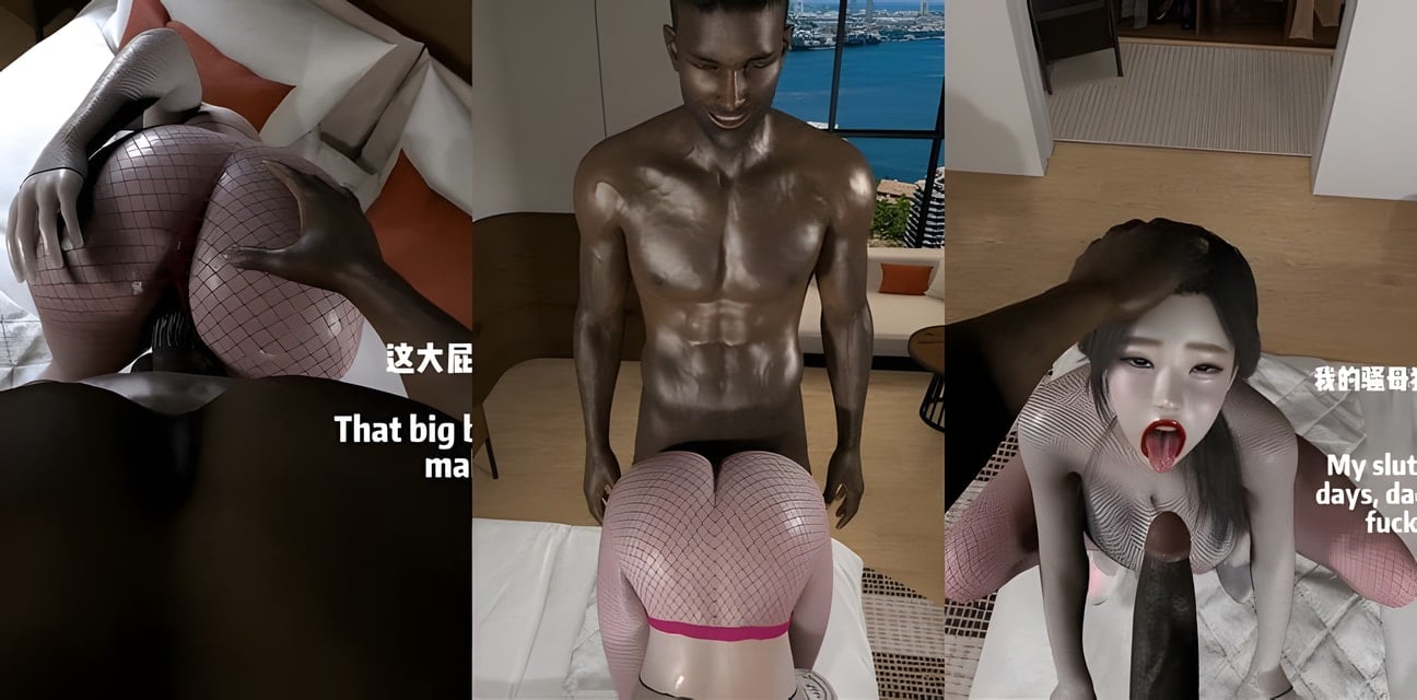黑人留学生激战瑜伽妈妈 绿帽一家2