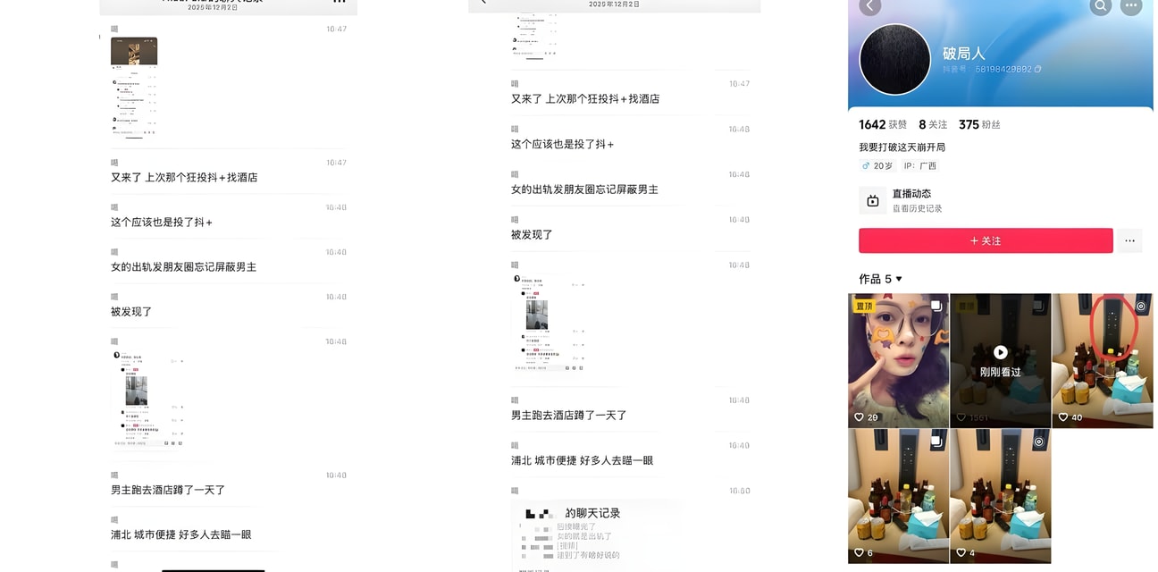 浦北县城市便捷酒店劲爆大瓜！女友出轨发圈忘屏蔽 被男友抖音求助网友蹲守抓奸现场狂干曝光！