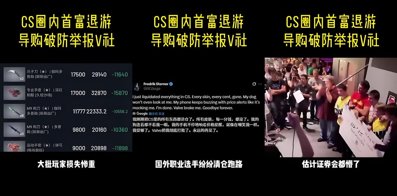 CSGO饰品暴跌大瓜！玩家心态崩了举报V社到美国证券机构🤣股票代码多少？