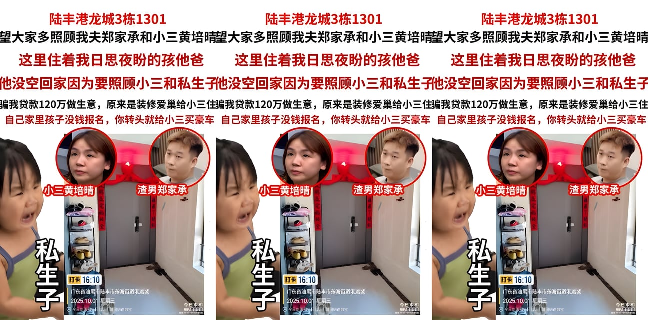 渣男郑家承骗妻贷款120万养狐狸精小三黄培晴！原配杀上门抓奸现场大撕逼