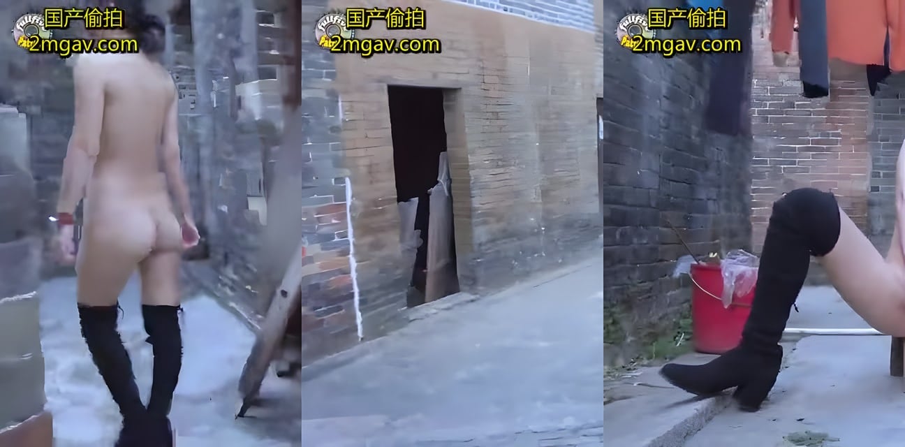气质御姐全裸逛古村 自慰喷水浪叫求操翻小穴