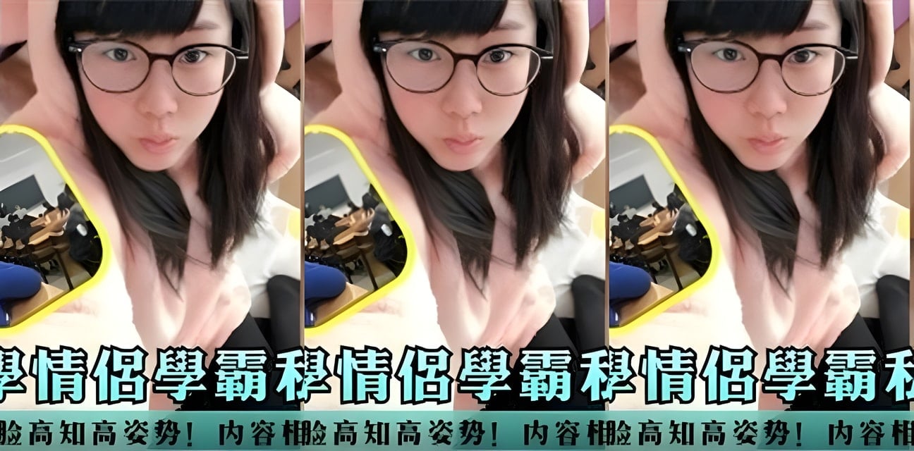 東南大學學霸情侶私拍外流！校園隱秘戀情全曝光