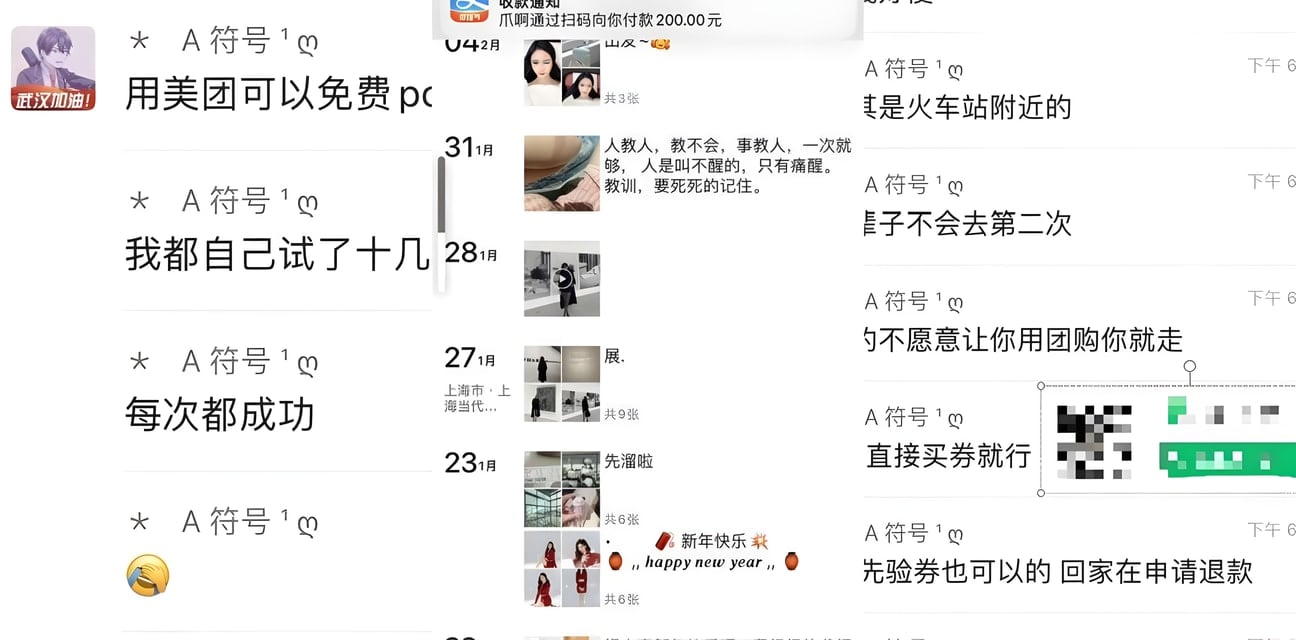 美团白嫖按摩大神曝光！偷拍技师擦边服务高潮后仅退款不付钱 香艳全过程太劲爆