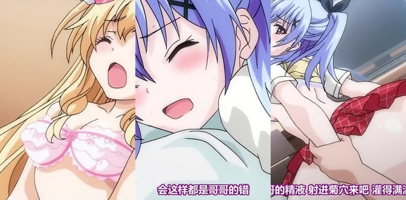 妹天堂3第2集爆料！祐一与五妹极度色情乐园关系曝光