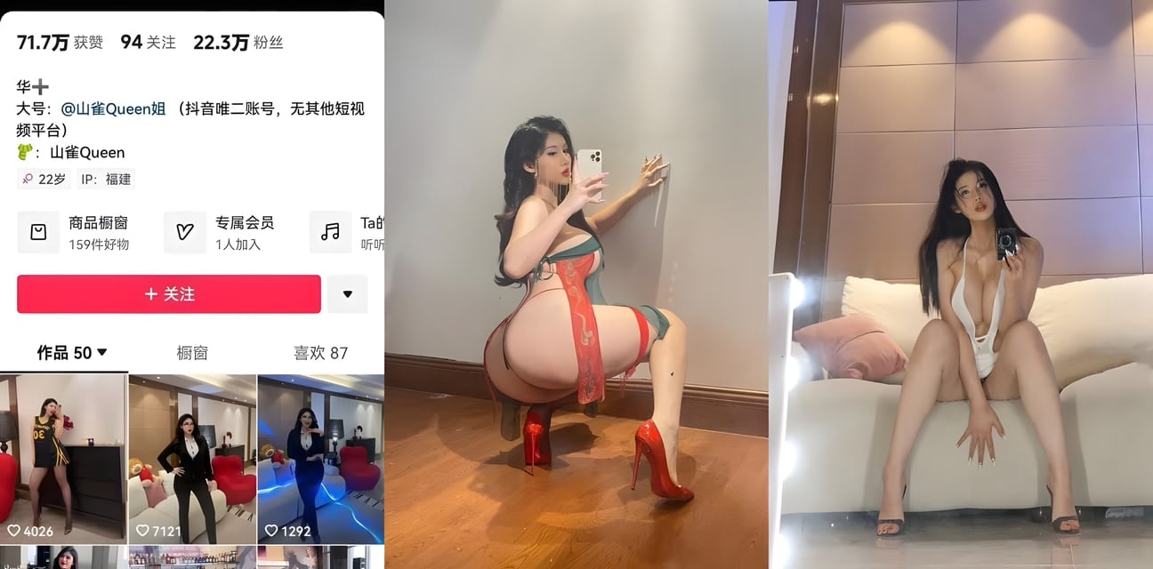 抖音超大屁股骚货山雀女王！巨乳肥臀摇晃勾魂无数金主狂舔